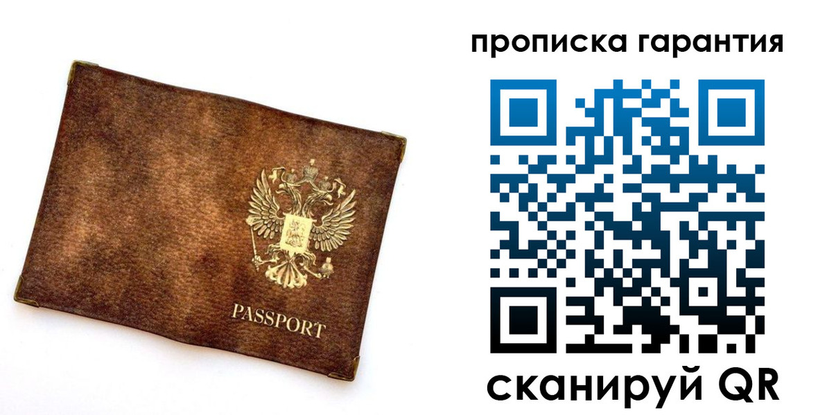 прописка иностранных граждан в Лесном