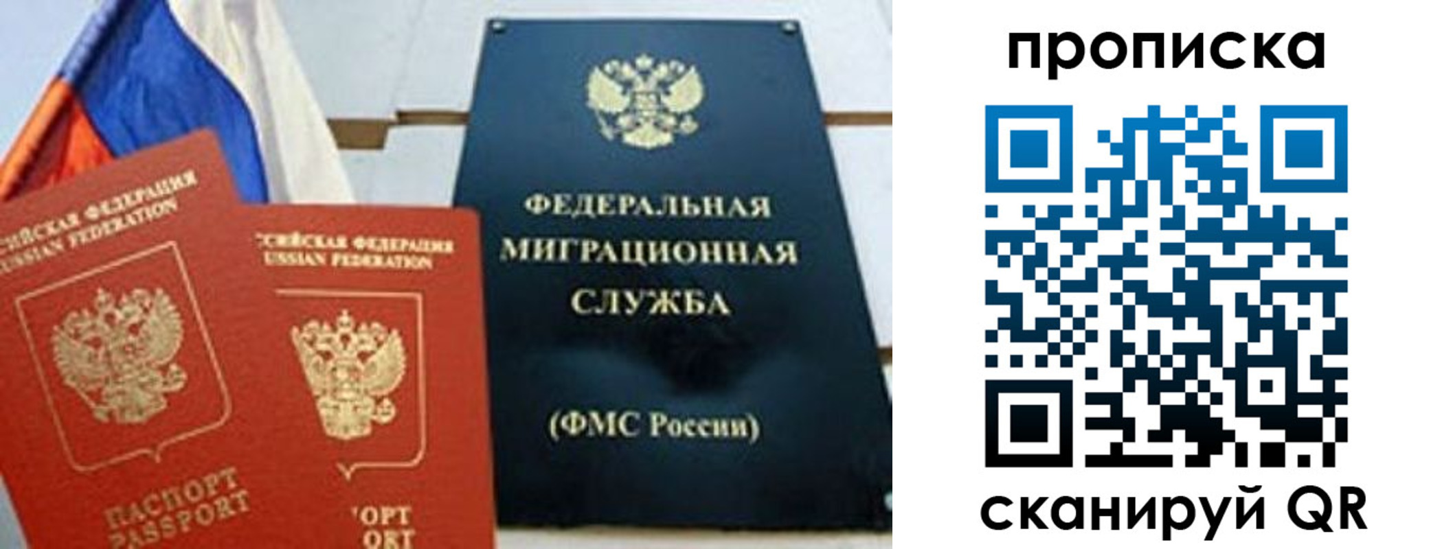 где прописаться в Лесном