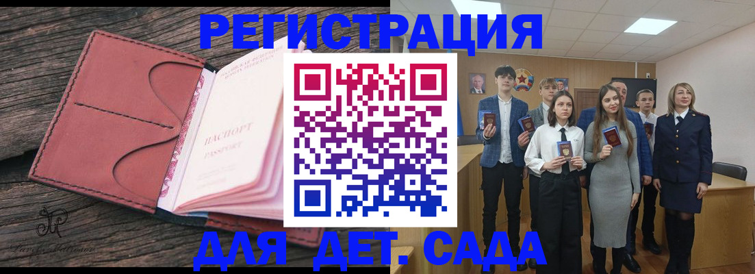 прописка 2025 в Лесном