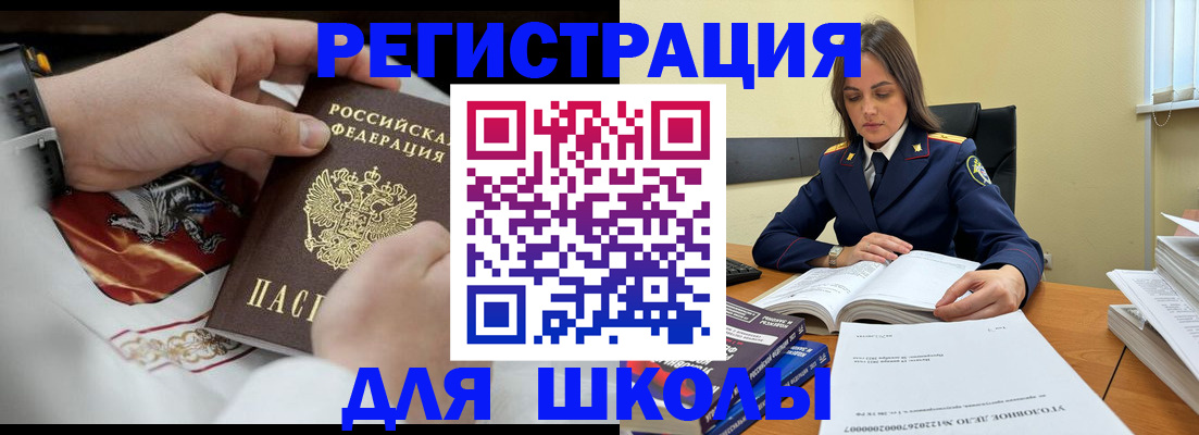 прописка в Лесном