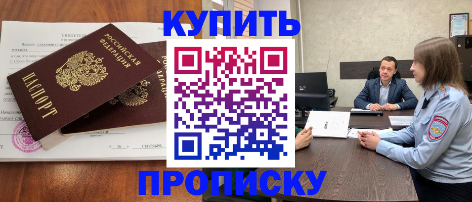 где прописаться в Лесном