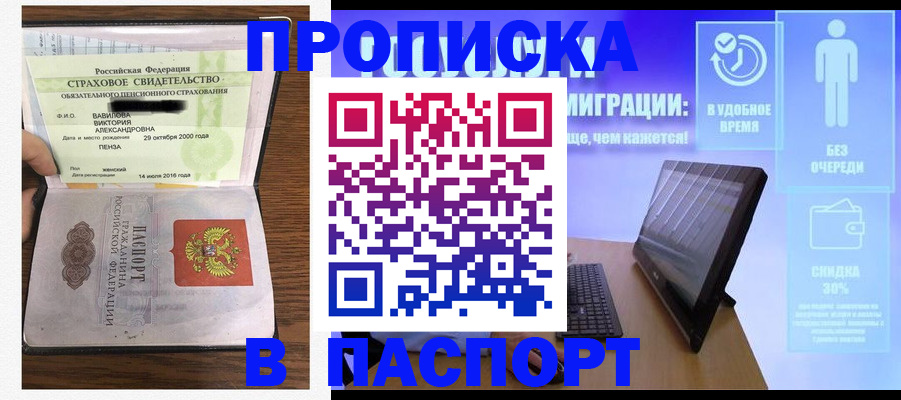 регистрация в Лесном