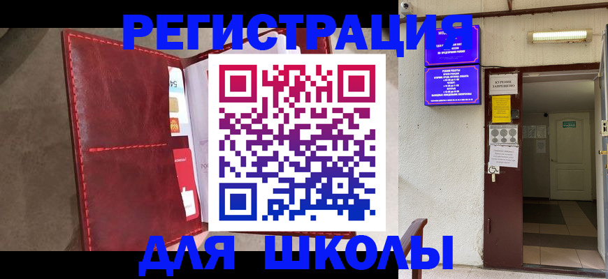 прописка ребенка в Лесном